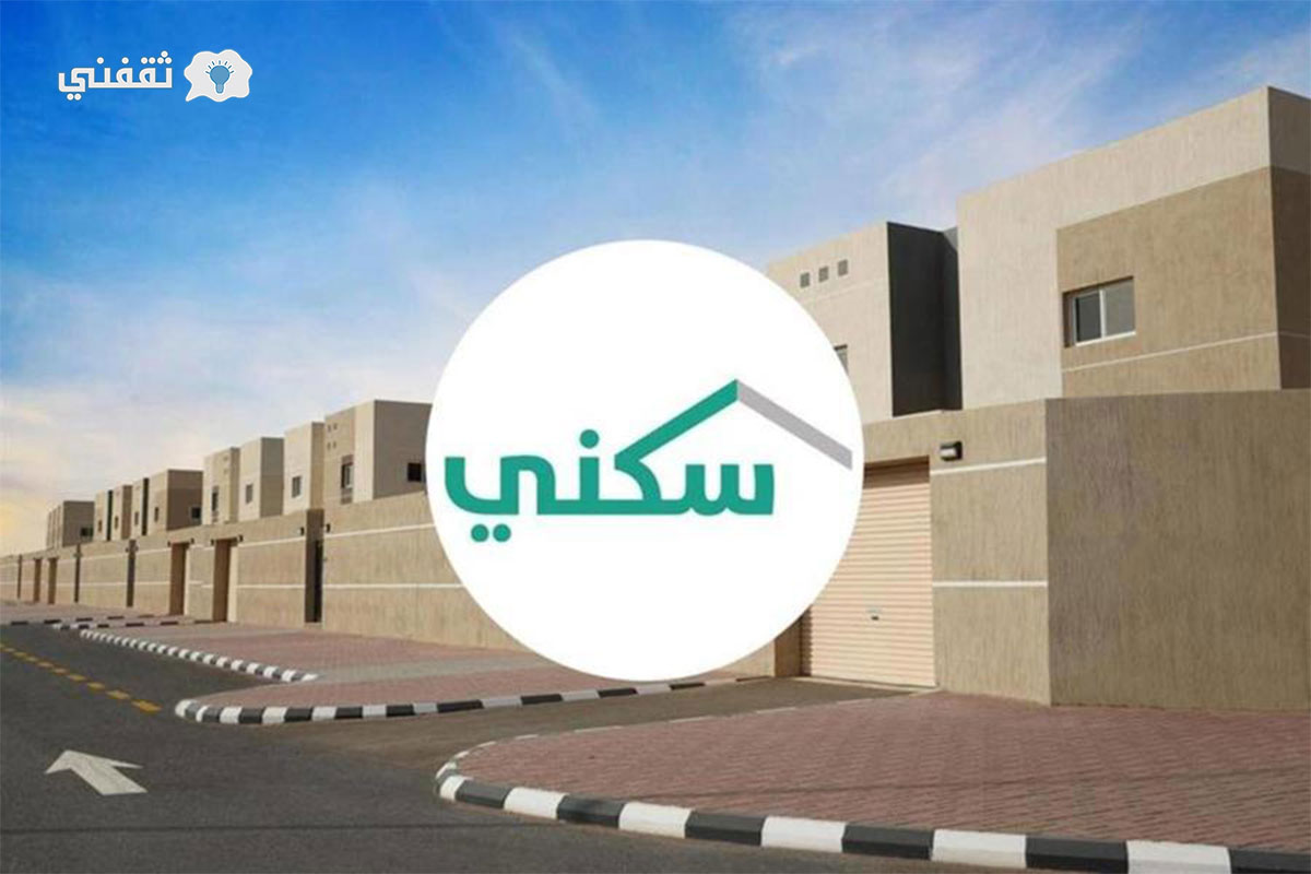 آلية حصول المطلقة على باقات الدعم من برنامج سكني