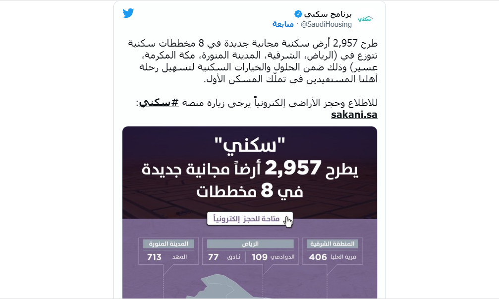 قطع مجانية من سكني