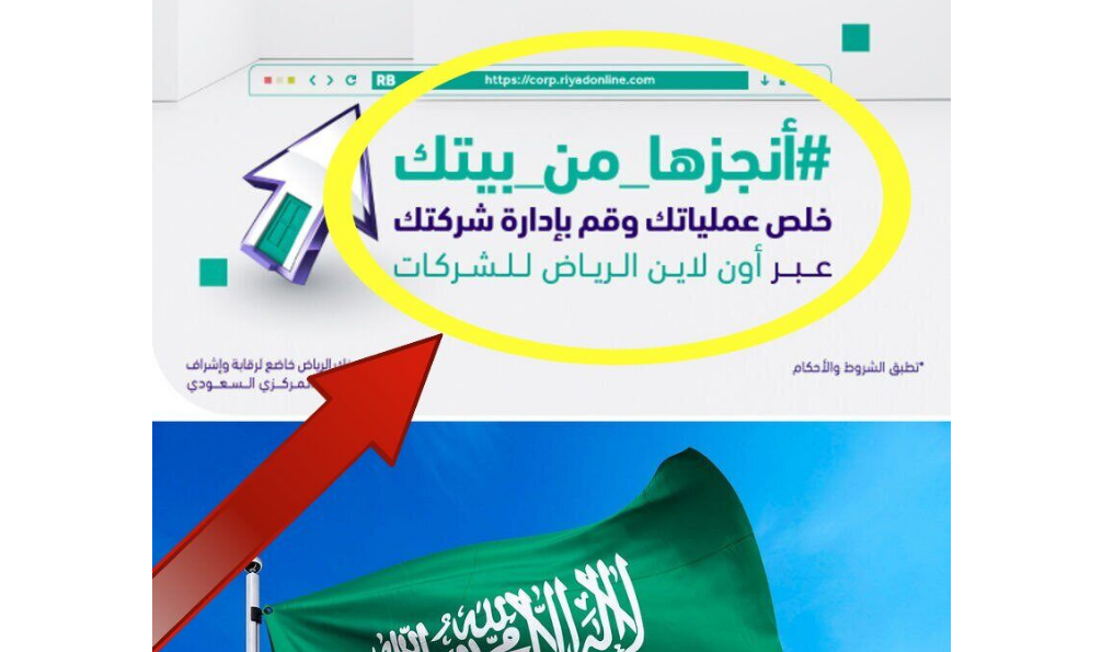بنك الرياض