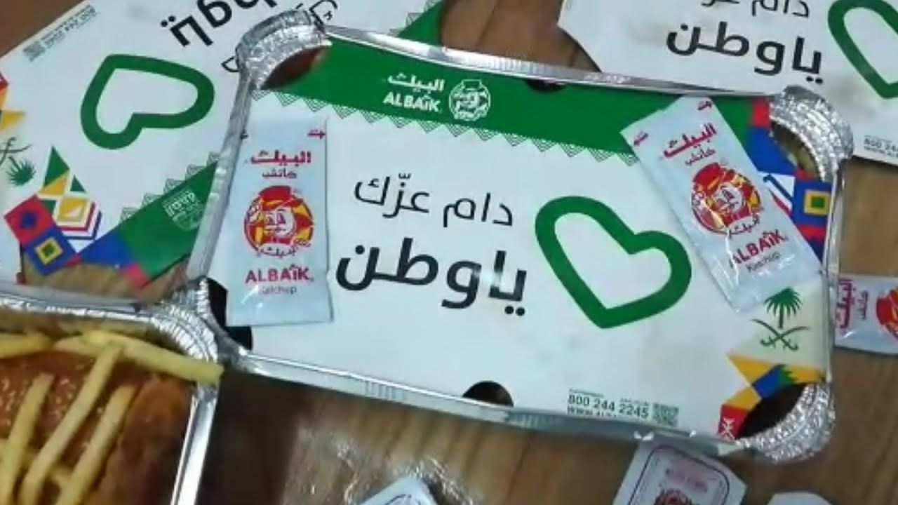 عروض اليوم الوطني 92مطاعم