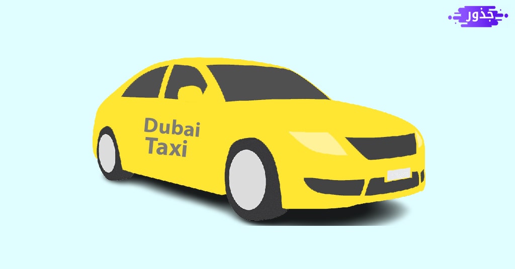 تاكسي دبي
