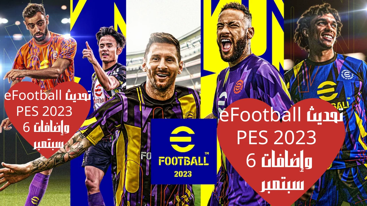 تحديث eFootball PES 2023