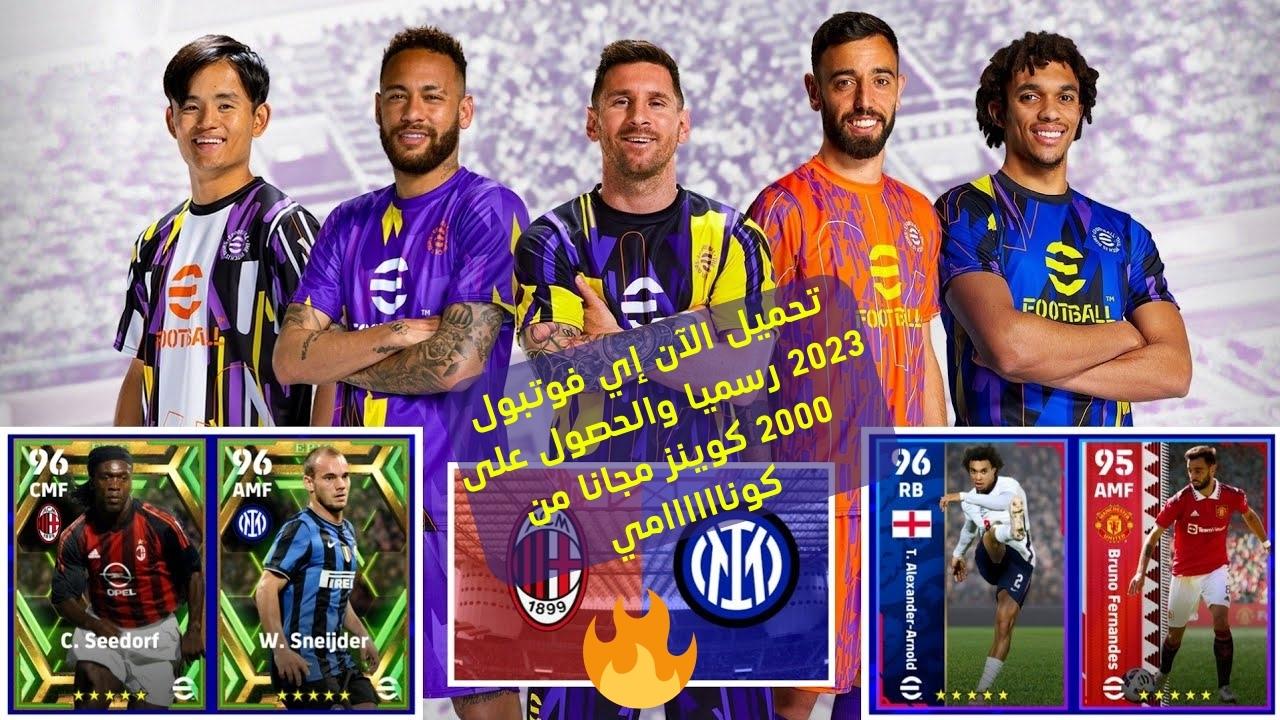 تسريبات أحداث الخميس بيس 2023 موبايل