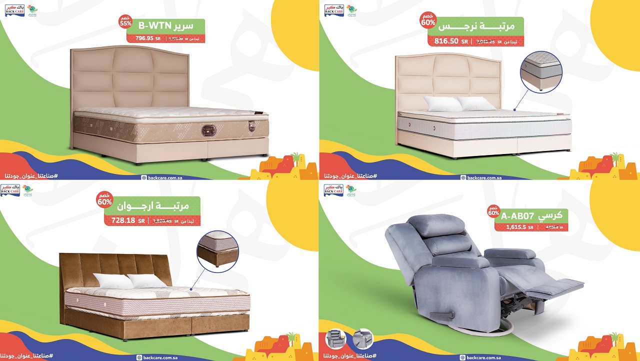 تخفيضات اليوم الوطني 92
