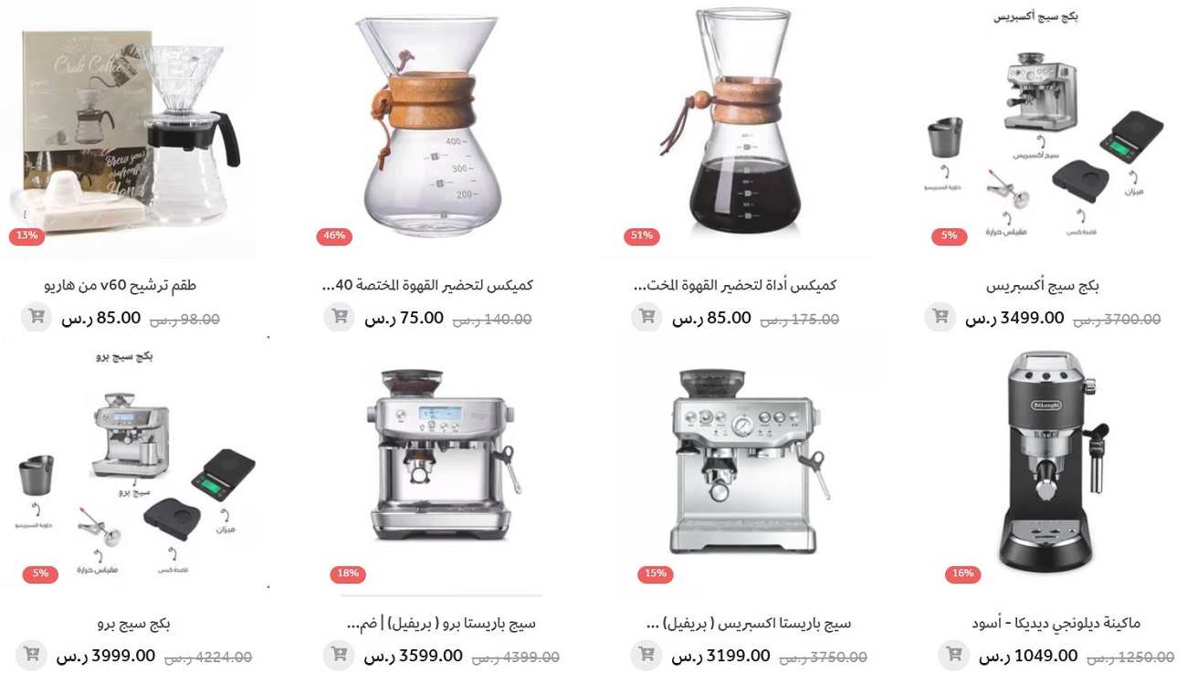 تخفيضات المتاجر لليوم الوطني
