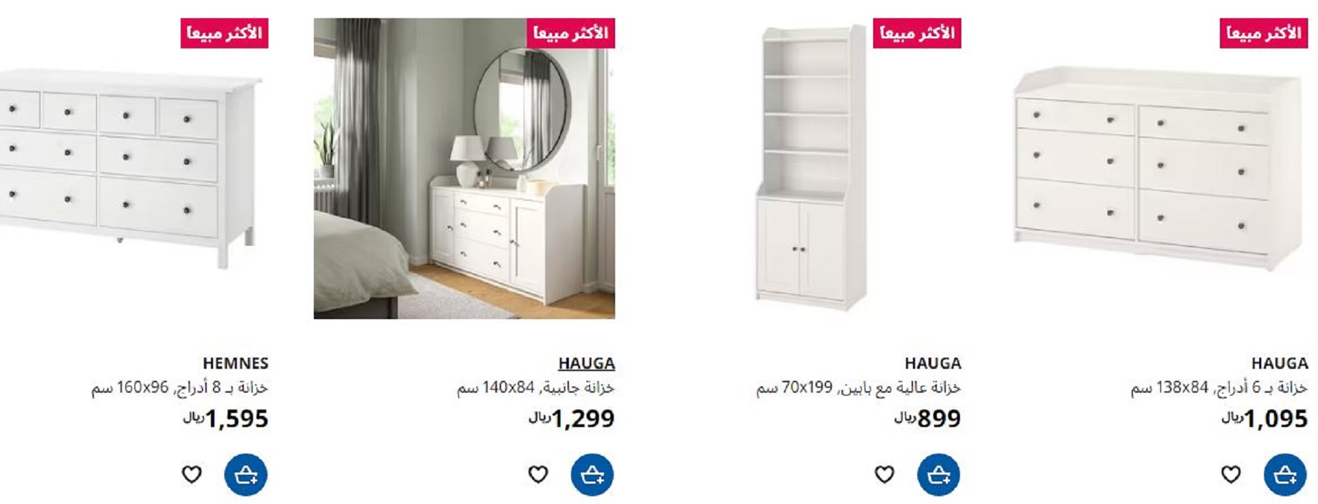 تخفيضات اليوم الوطني اثا