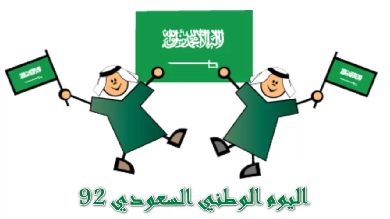 عروض السيارات اليوم الوطني السعودي 92