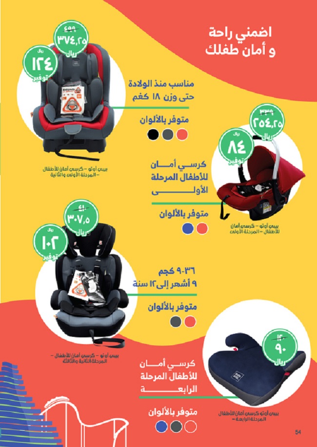 تخفيضات اليوم الوطني 2022