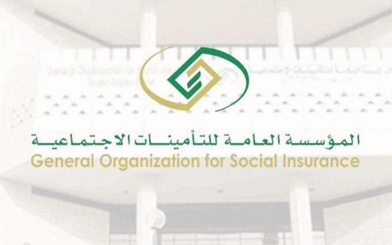 تقديم وظائف التأمينات الاجتماعية 1444