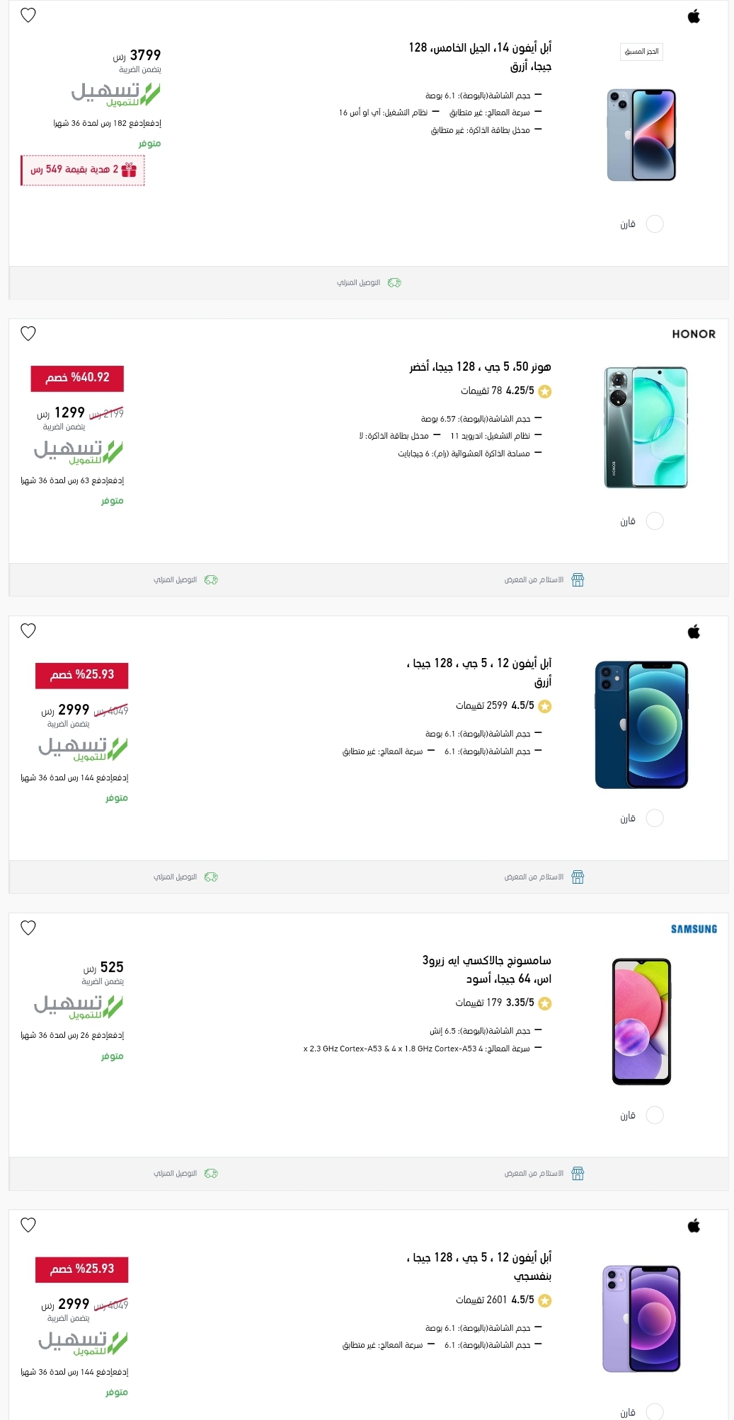 تقسيط اكسترا