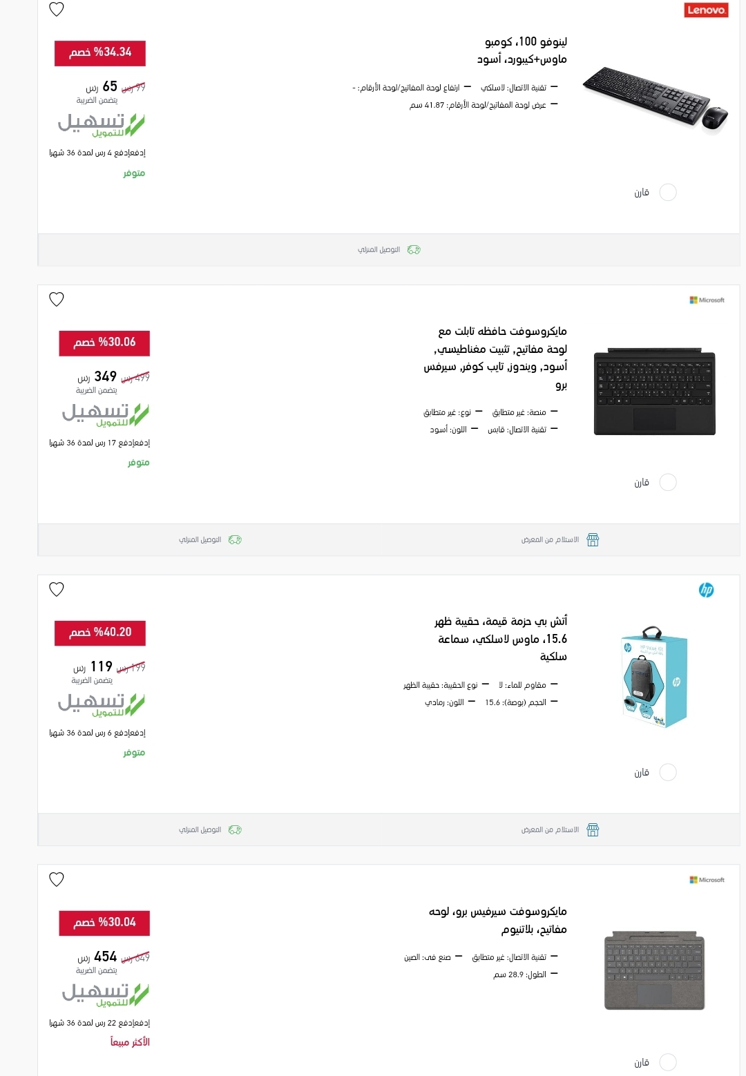 تقسيط اكسترا
