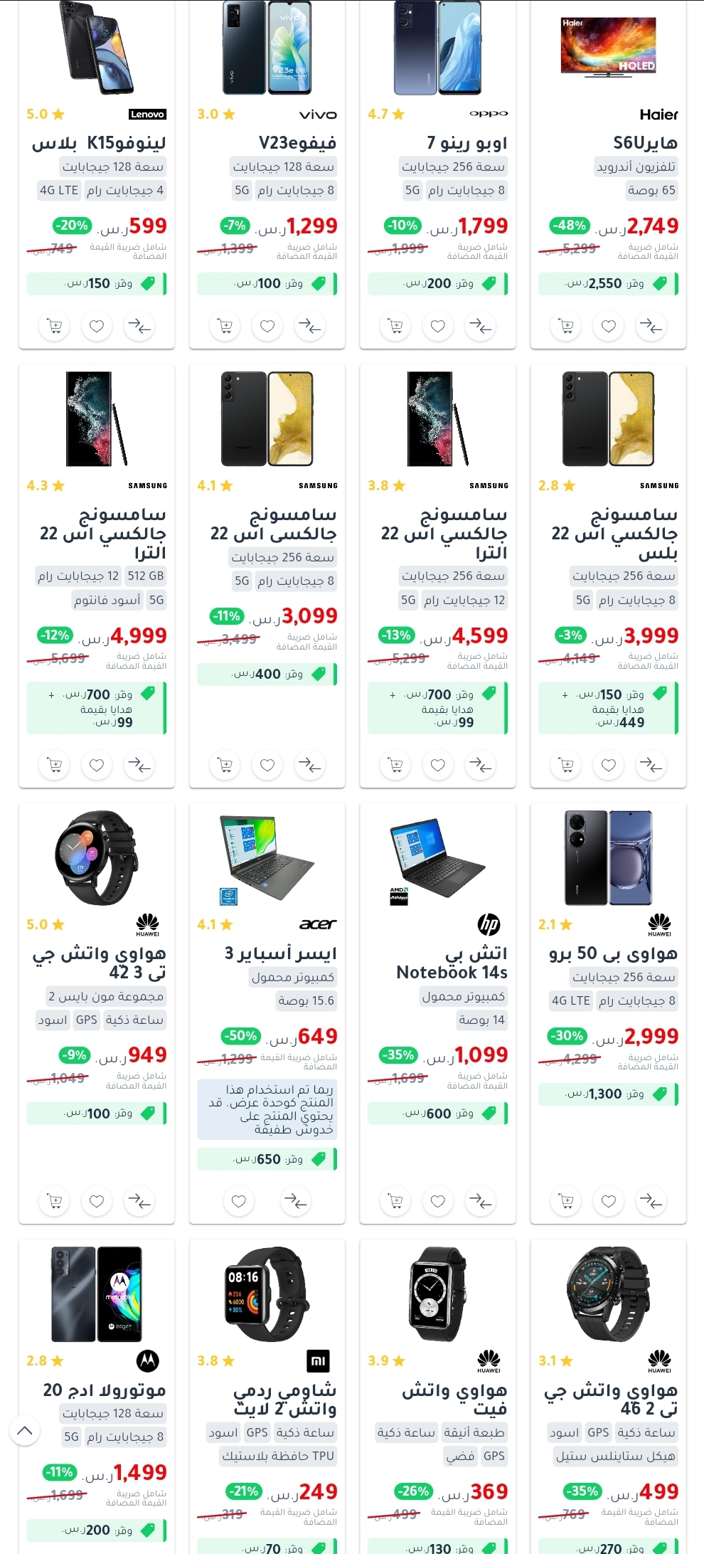 تقسيط جرير