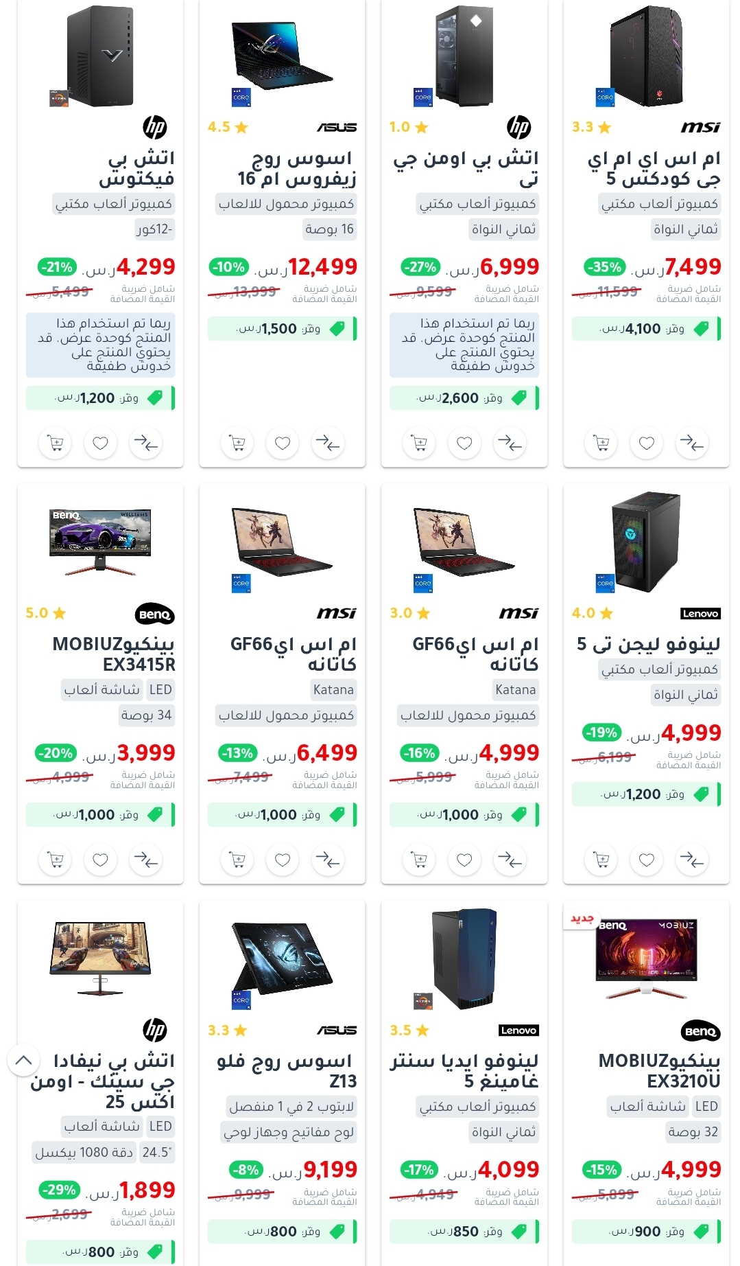 تقسيط جرير
