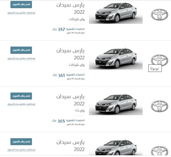 عروض تقسيط سيارات تويوتا جديدة
