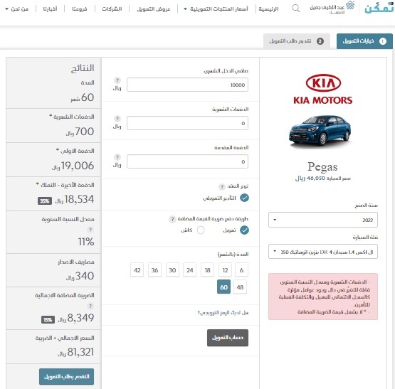 تقسيط كيا بيجاس 2022