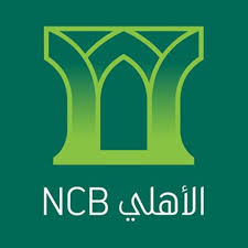أهم مميزات برامج تمويل البنك الاهلي السعودي والشروط اللازم توافرها