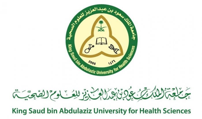 جامعة الملك سعود للعلوم الصحية تعلن عن توافر وظائف لحملة الدبلوم