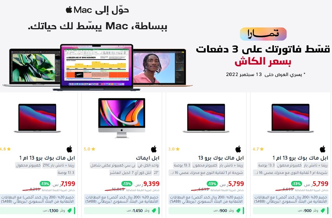 ماك بوك جرير