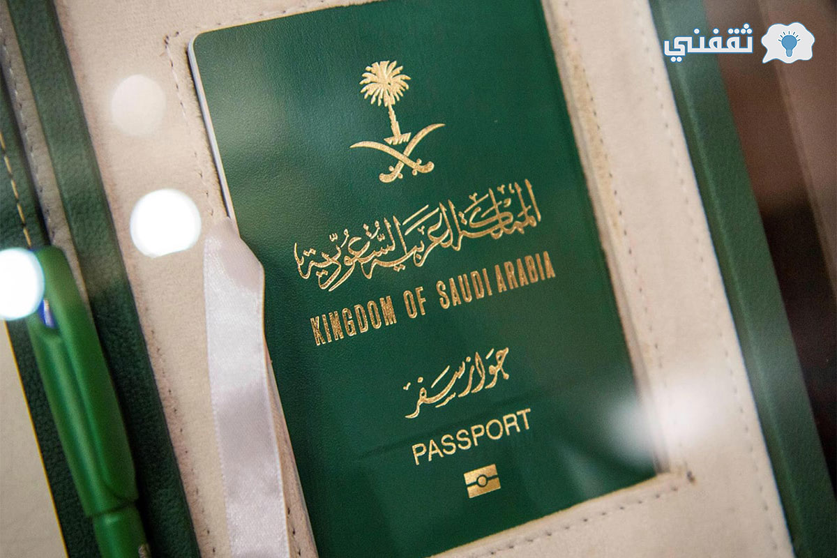 تجديد جواز السفر السعودي