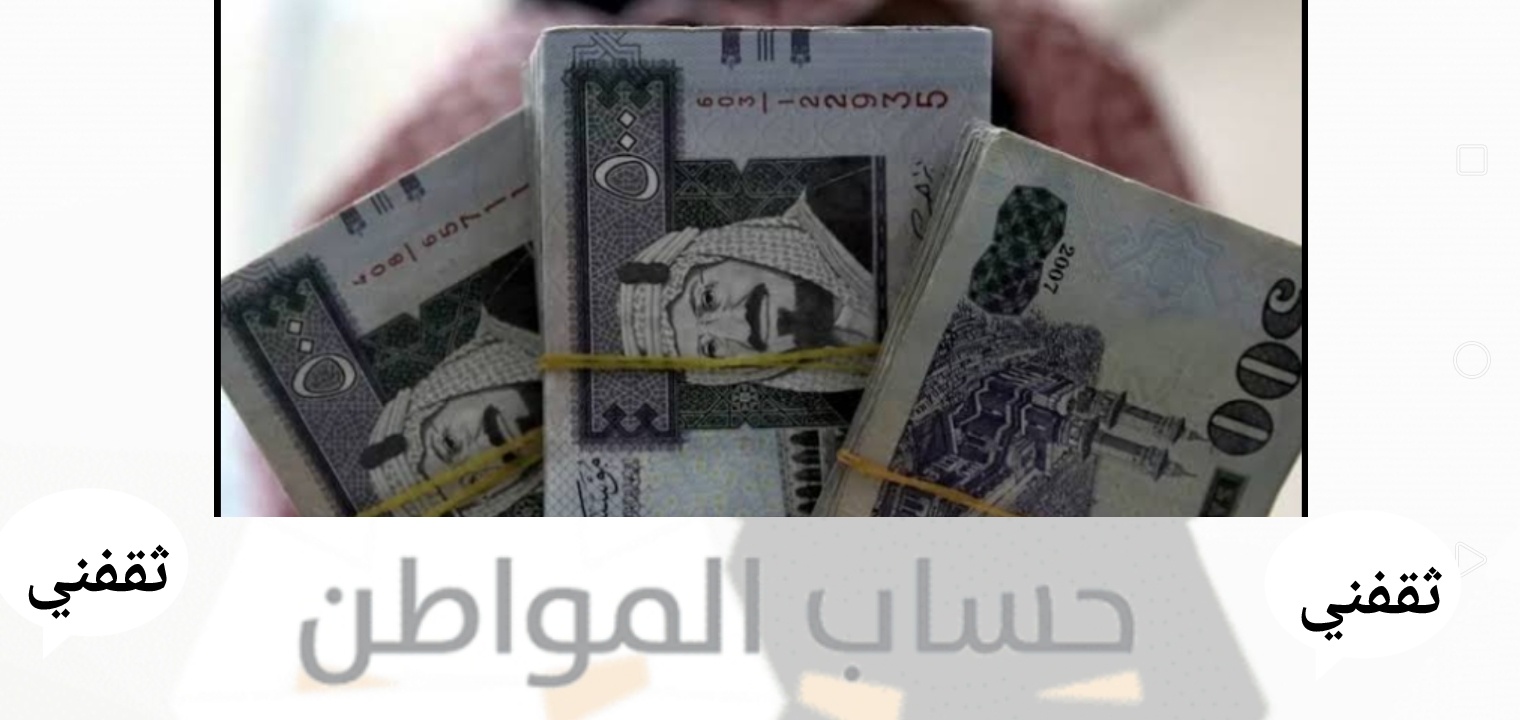 كيفية الاستعلام عن حساب المواطن برقم الهوية الدفعة الجديدة 58 ورابط الإعتراض