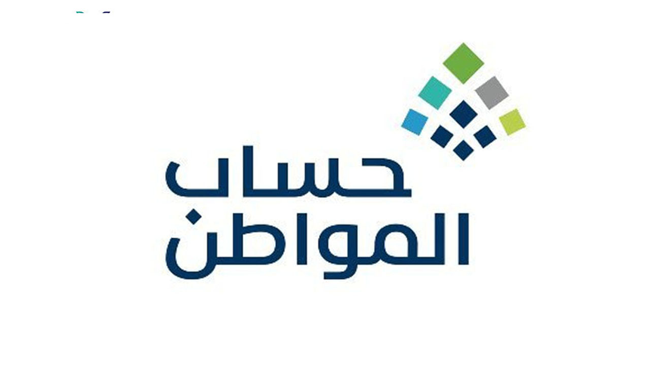 سبب عدم نزول حساب المواطن