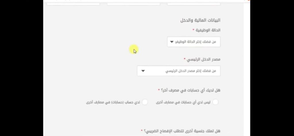 فتح حساب الراجحي
