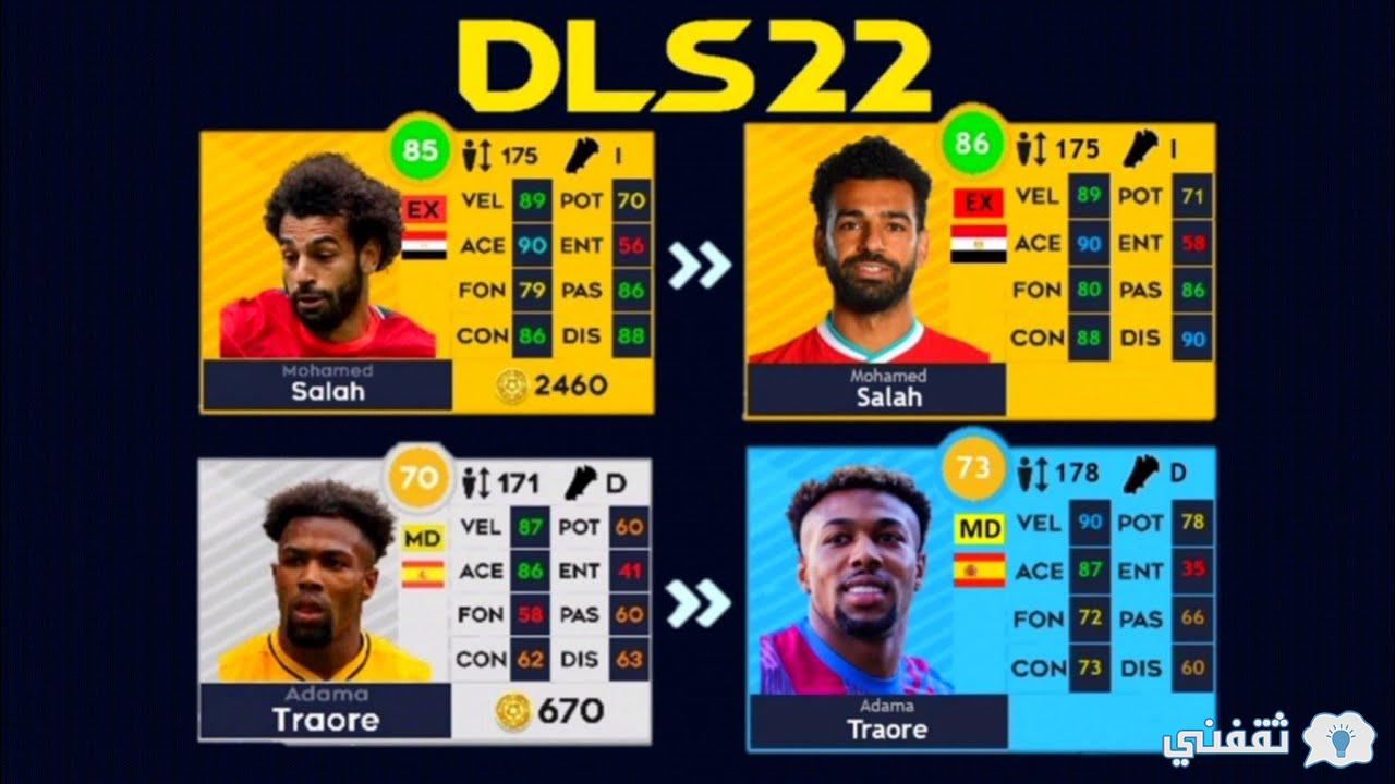دريم ليج سوكر 2022 مود دوري ابطال اوروبا