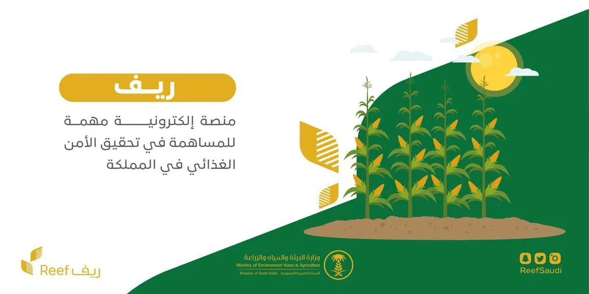 برنامج دعم الريف برقم الهوية