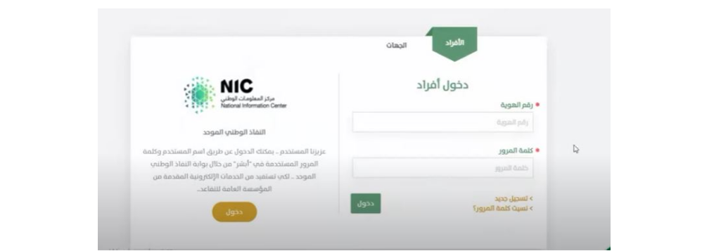 راتب التقاعد