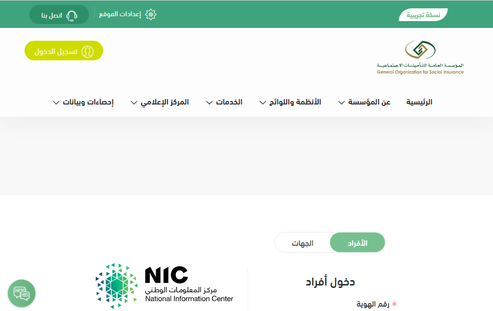 رواتب التقاعد