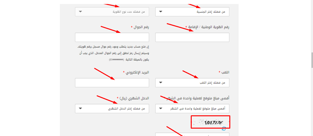 مصرف الراجحي