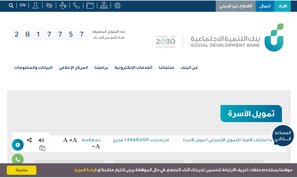 بنك التسليف