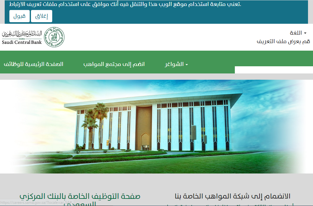 البنك المركزي بالمملكة