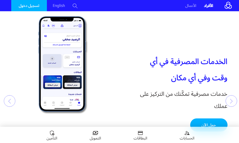 مصرف الراجحي