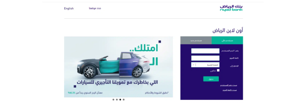 بنك الرياض