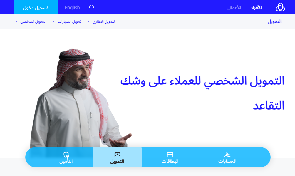 مصرف الراجحي