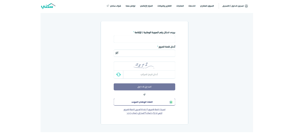 منصة سكني