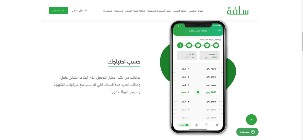 منصة سلفة