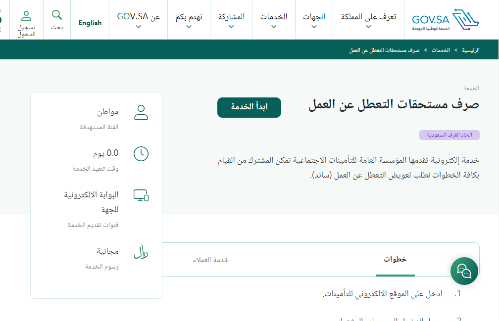 منصة ساند