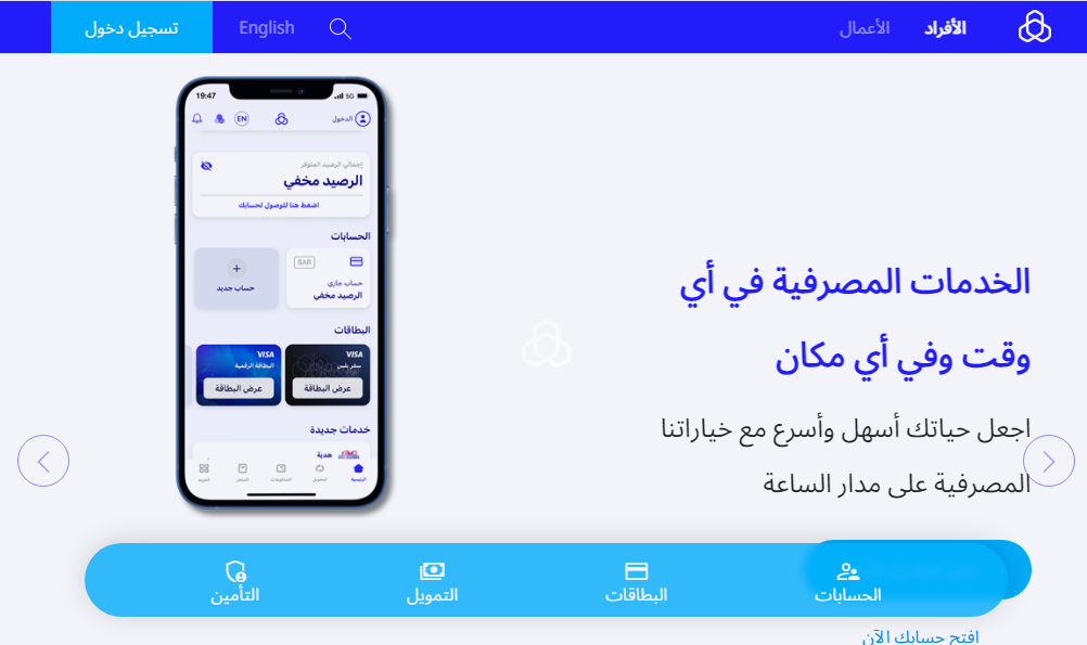 مصرف الراجحي