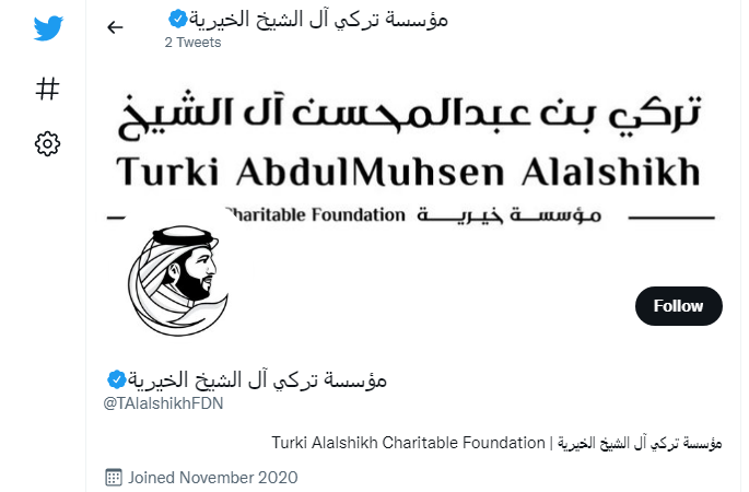 مساعدات مؤسسة تركي ال الشيخ