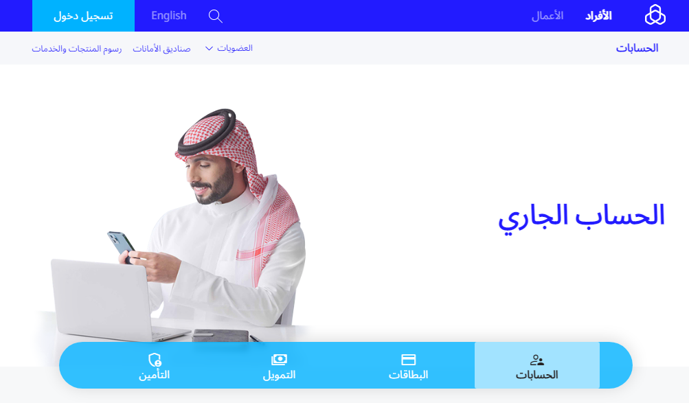 طريقة فتح حساب للاطفال في بنك الراجحي