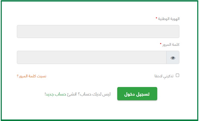 رابط منصة سلفة 5000 ريال في دقائق للحصول على تمويل شخصي حتى لو عليك متعثرات