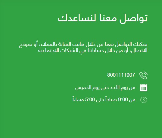 رابط منصة سلفة 5000 ريال في دقائق للحصول على تمويل شخصي حتى لو عليك متعثرات