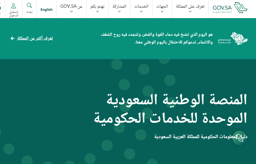 الضمان الاجتماعي