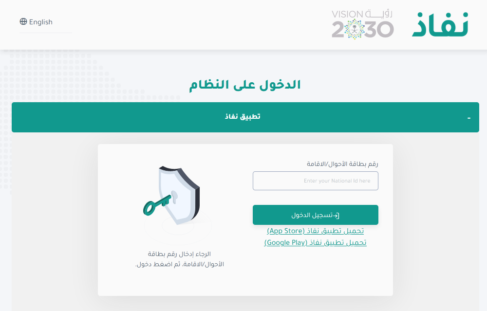 قرض بنك التسليف
