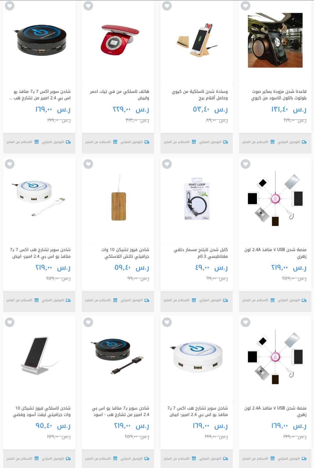 ساكو اون لاين تسوق