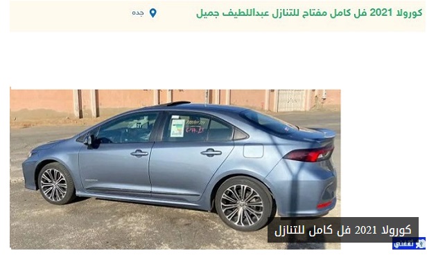 سيارات للتنازل في السعودية