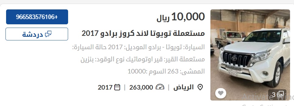 سيارات مستعملة بالتقسيط في السعودية