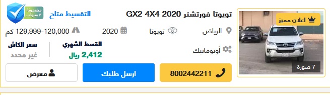 سيارات مستعملة في السعودية